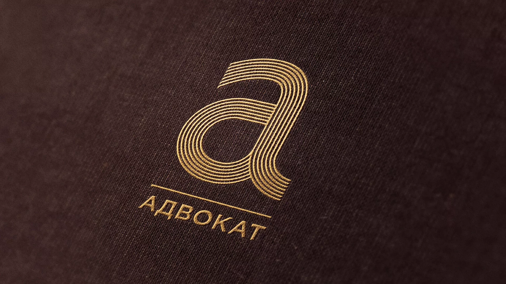 Разработка логотипа для коллегии адвокатов в Брянске